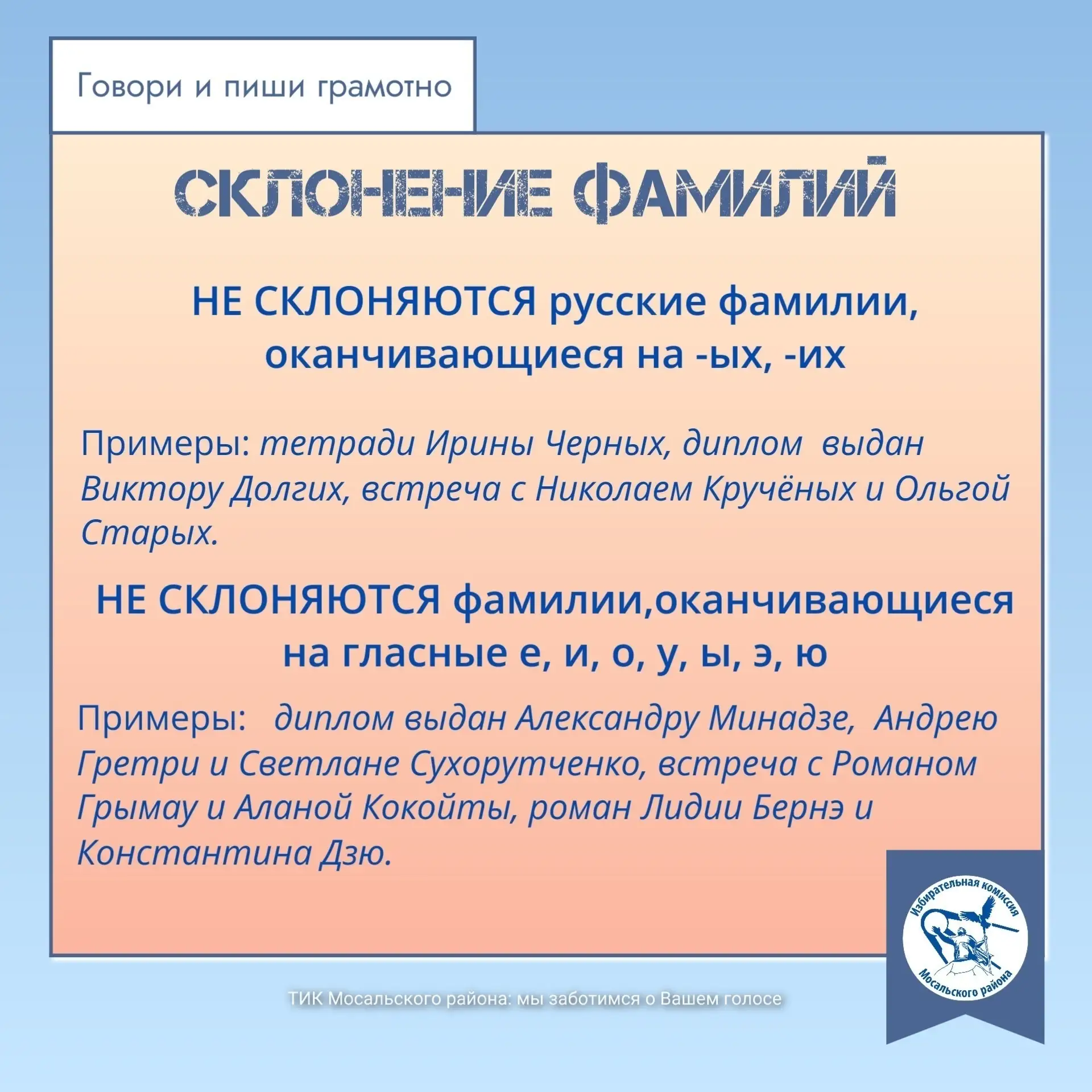 ✔Рубрика ✔ #Говори_и_пиши_грамотно