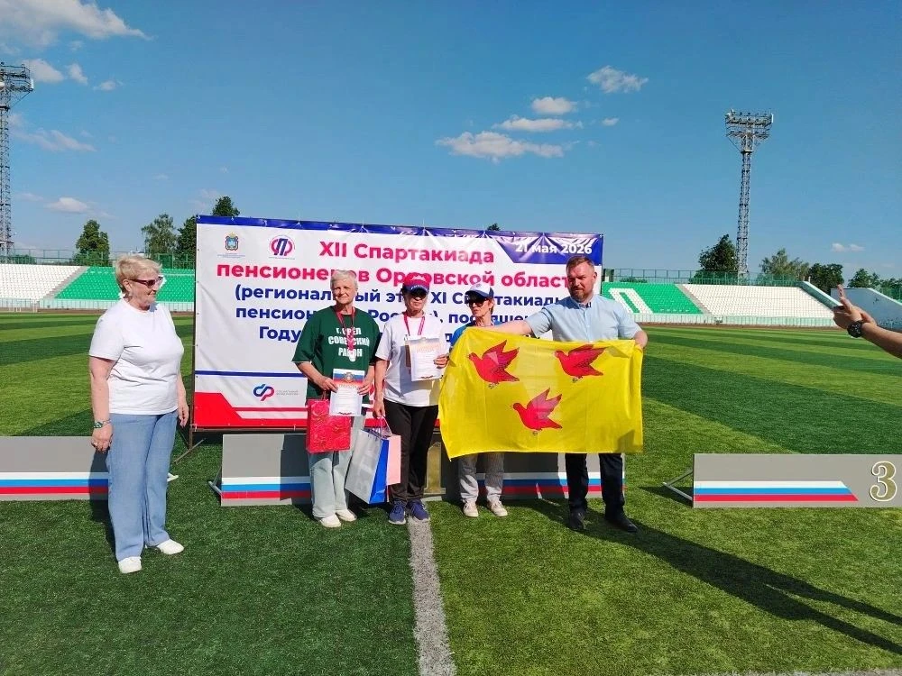 21 мая 2026 года, в рамках Года единства народов России, на стадионе им. В.И. Ленина пр...