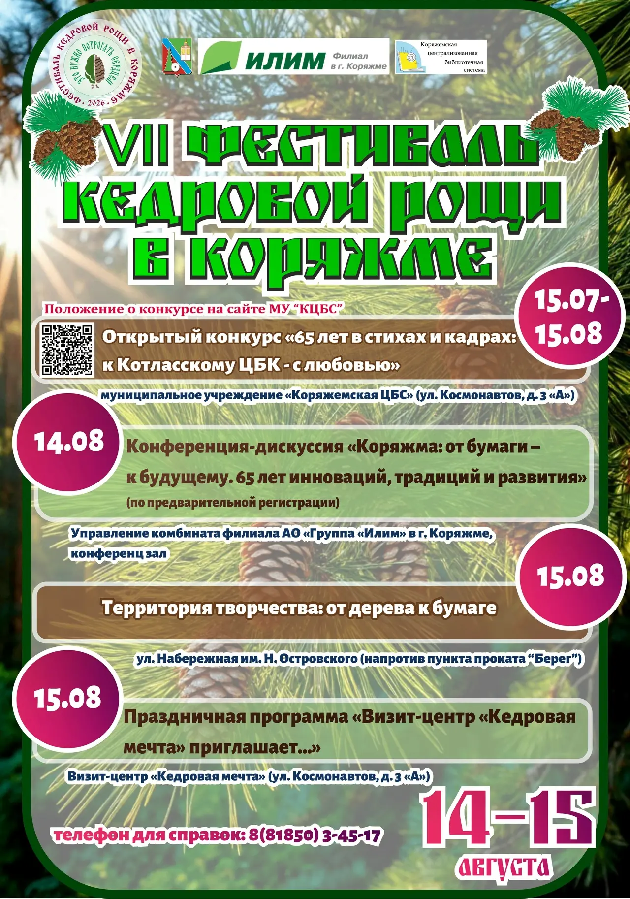 Медиа публикации
