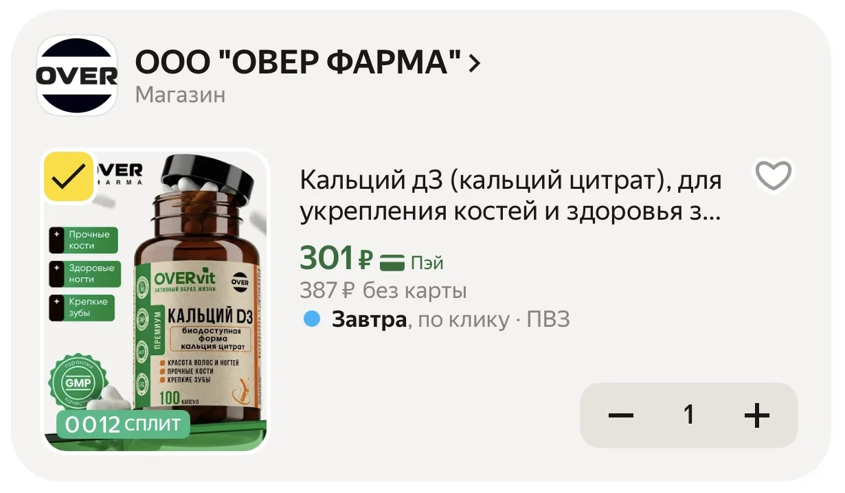 🟨 Кальций д3 (кальций цитрат), для укрепления костей и здоровья зубов, 100 капсул