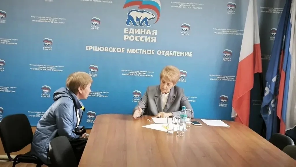 В общественной приёмной местного отделения Партии «Единая Россия» в Ершове провела приё...