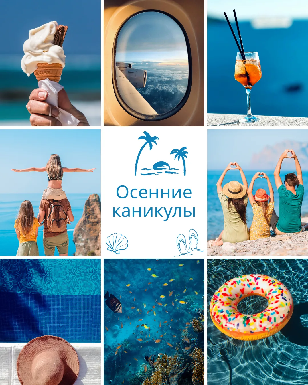 🍂 Осенние каникулы — отличный повод улететь к морю! 

Подобрали несколько вариантов 👀
Даты будут п