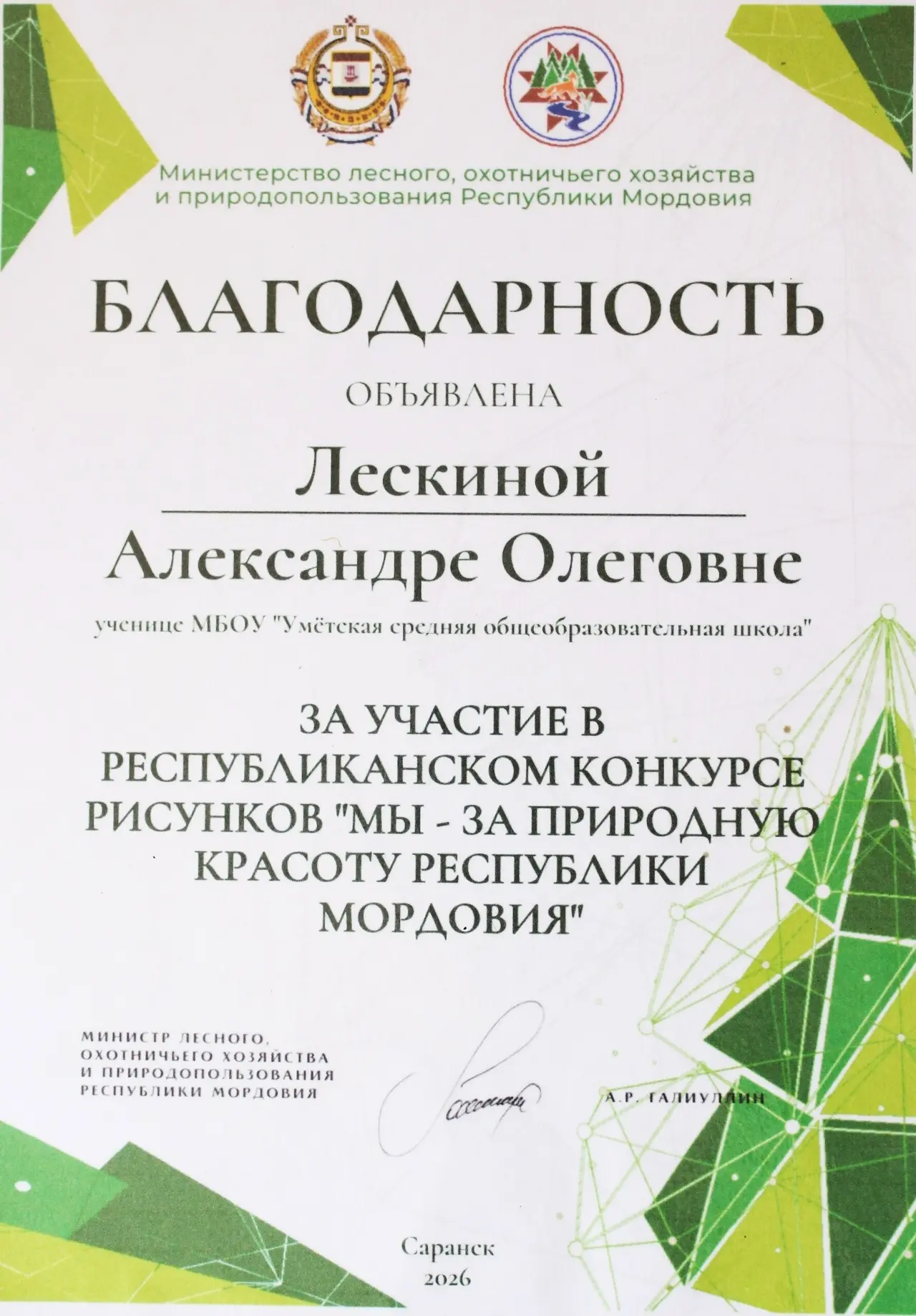 Наши юные таланты – гордость Зубовского лесничества! 🌲💚

Мы часто рассказываем о наших замечательн