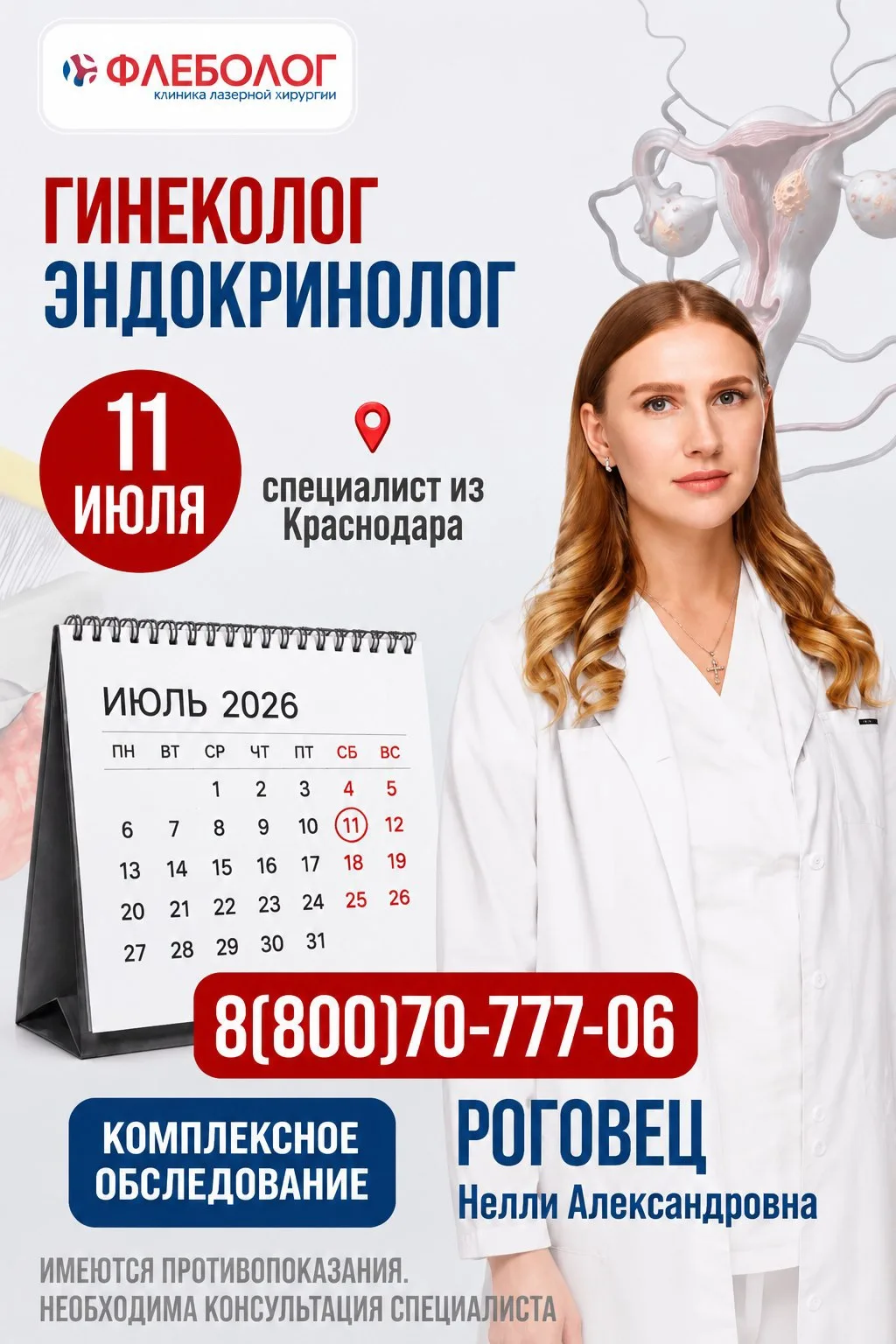 📲 ЗАПИСАТЬСЯ ОНЛАЙН