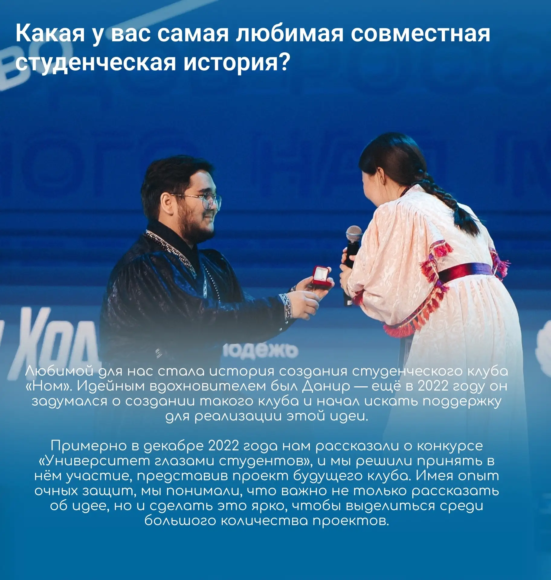 Любовь, поддержка и общие мечты – всё это о семье Менкеевых 💫  Будучи студентами, они не только успе