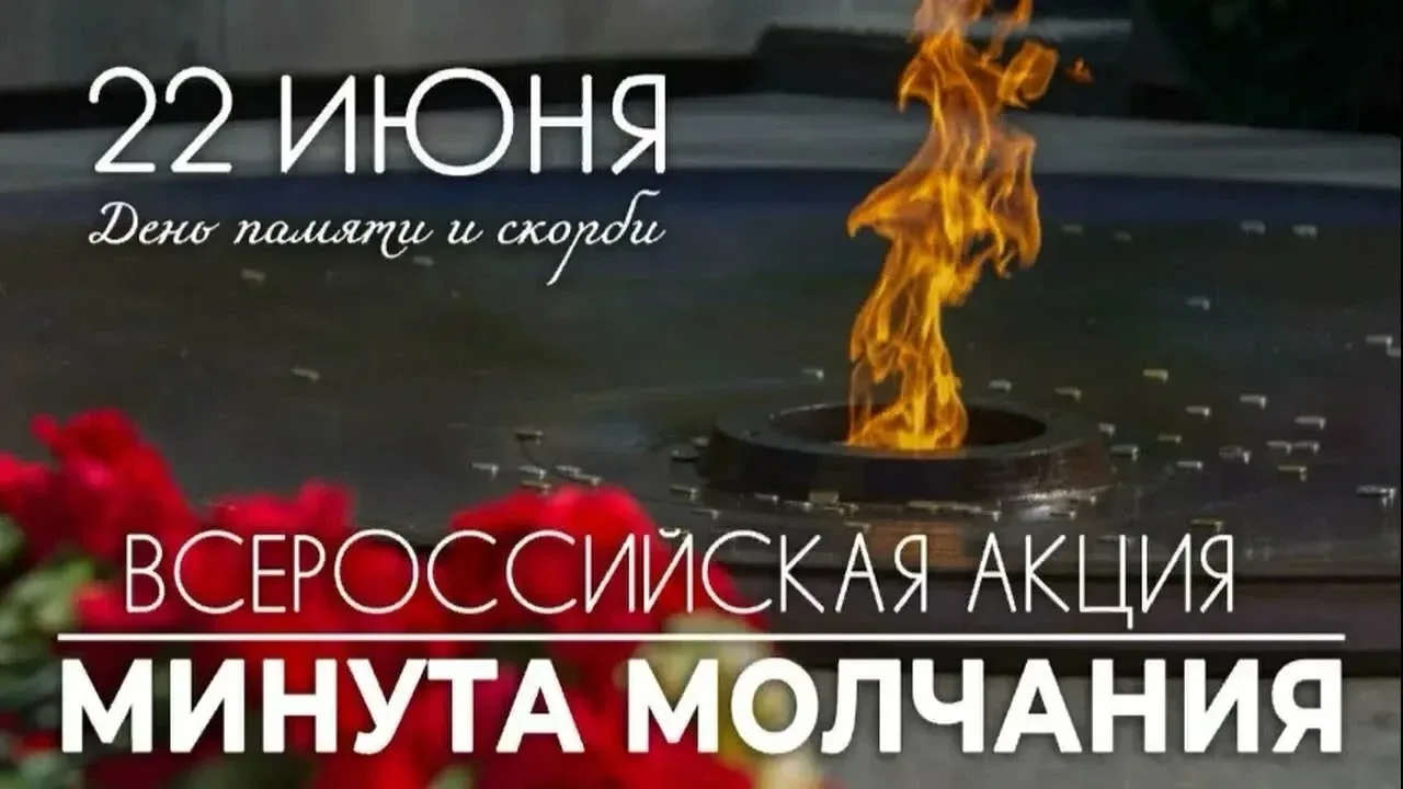 Литературная гостиная «Тот самый первый день войны».
   22 июня, в День памяти и скорби, прошла очер