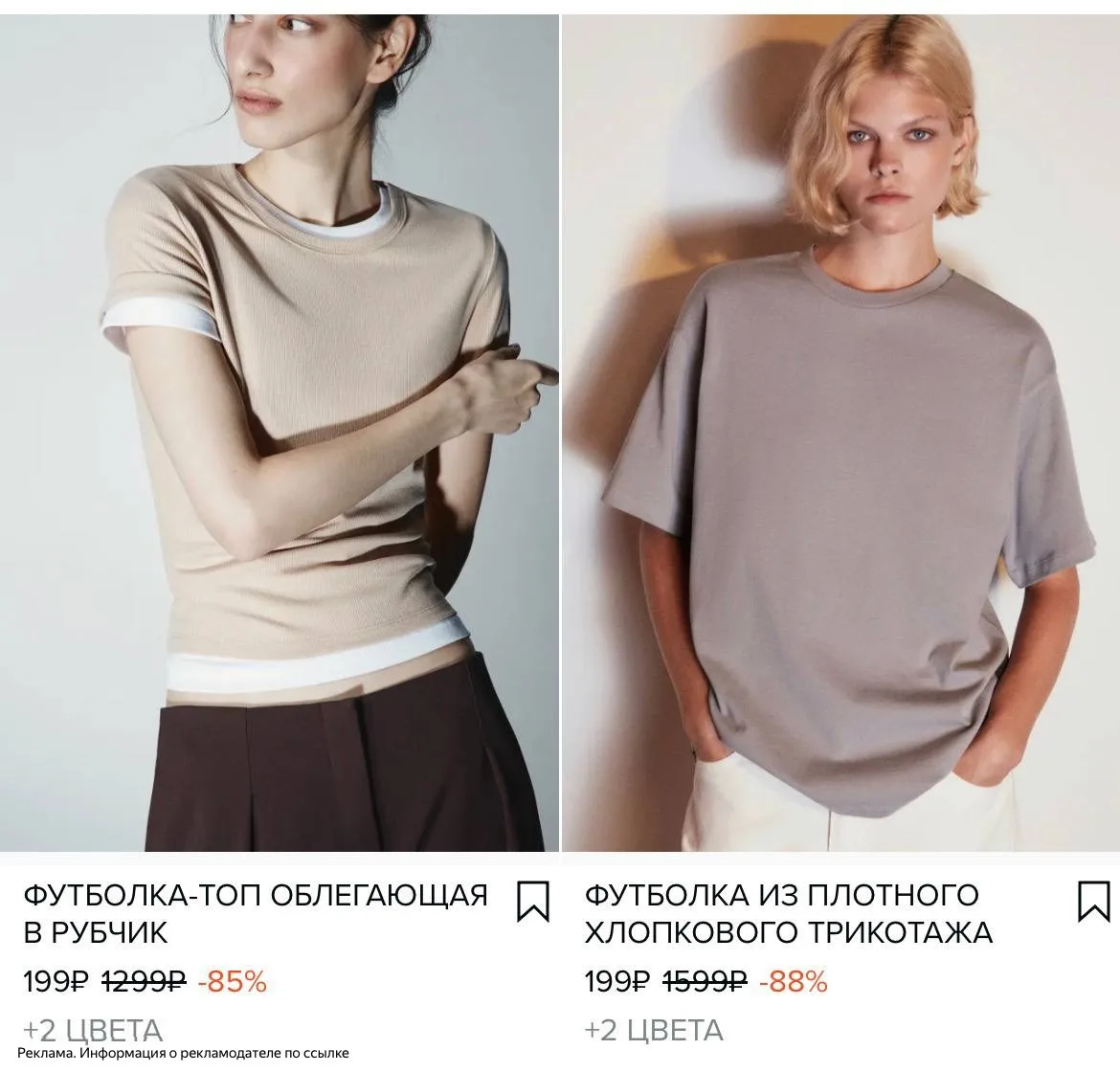 Футболки по 199₽‼️