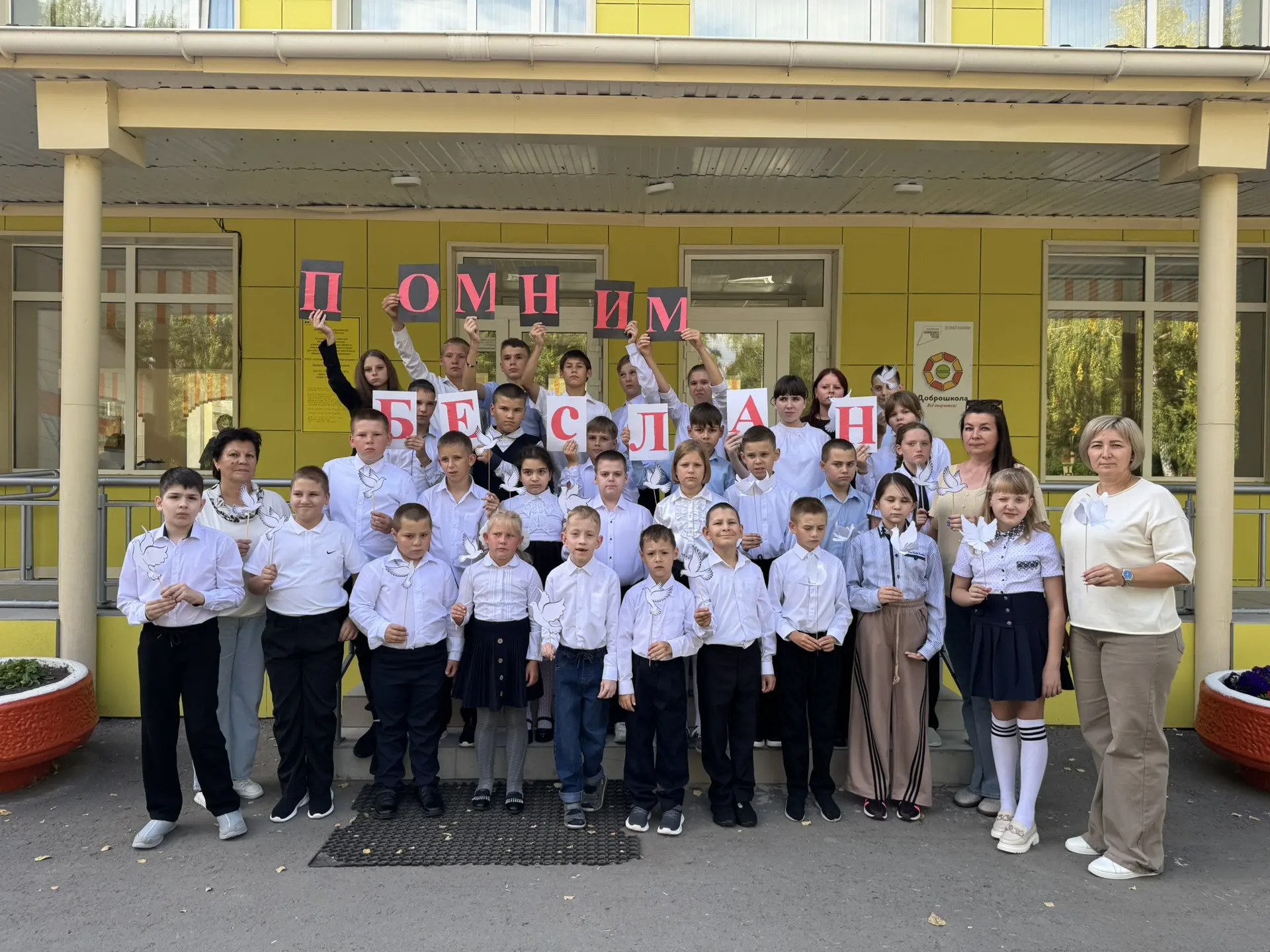 🕊️ «ПОМНИМ БЕСЛАН»