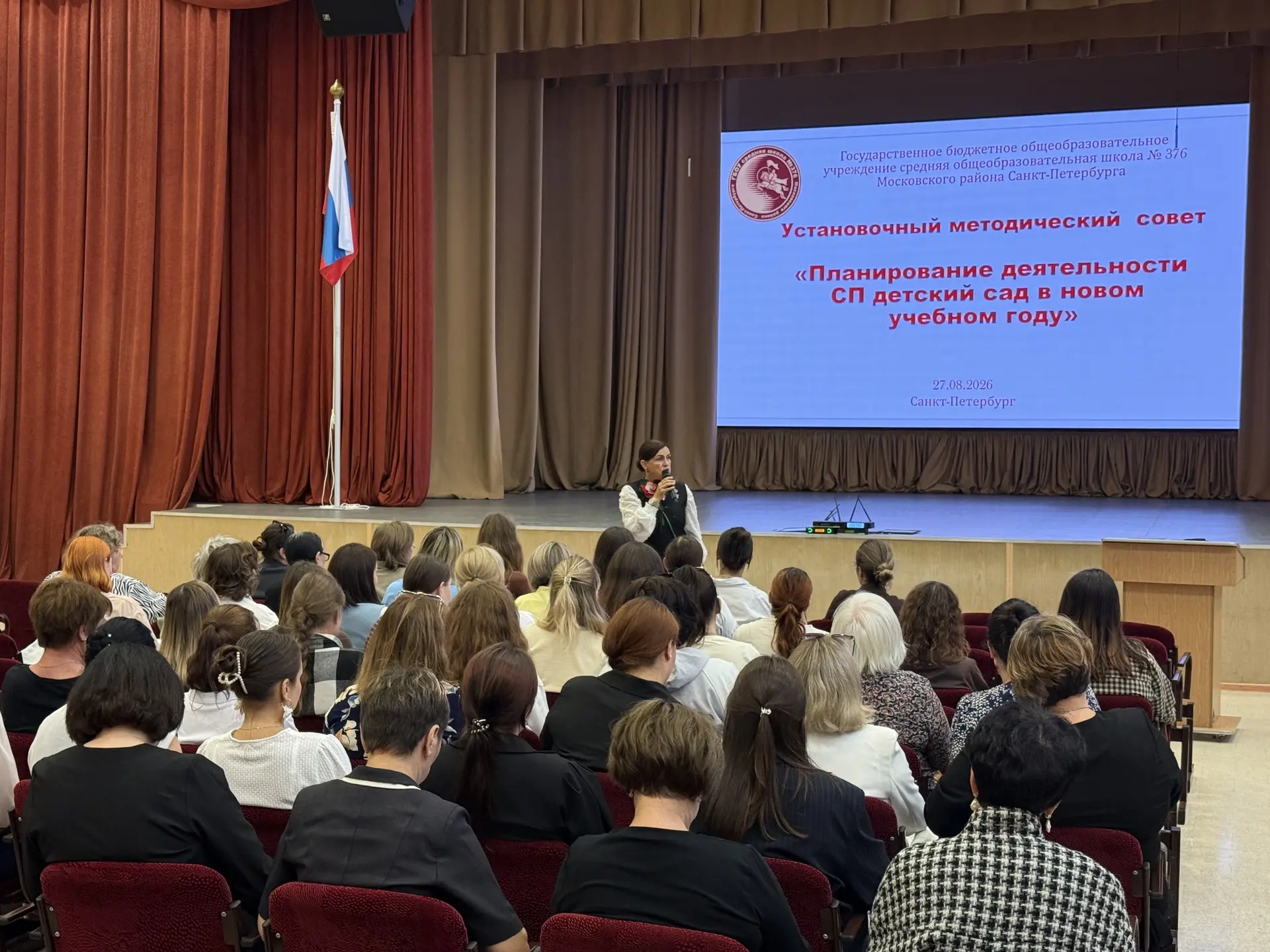 Насыщенный день: от методического совета до родительских собраний