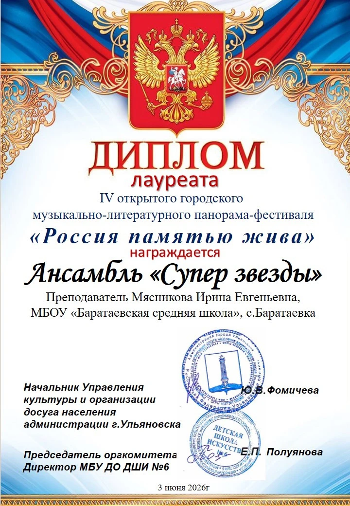 Медиа публикации