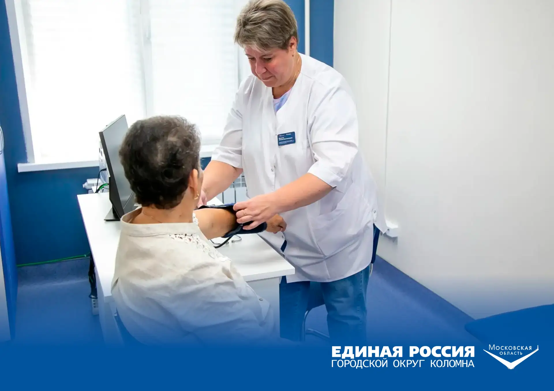 За пять лет по Народной программе Единой России в Городском округе Коломна построили три новых объек