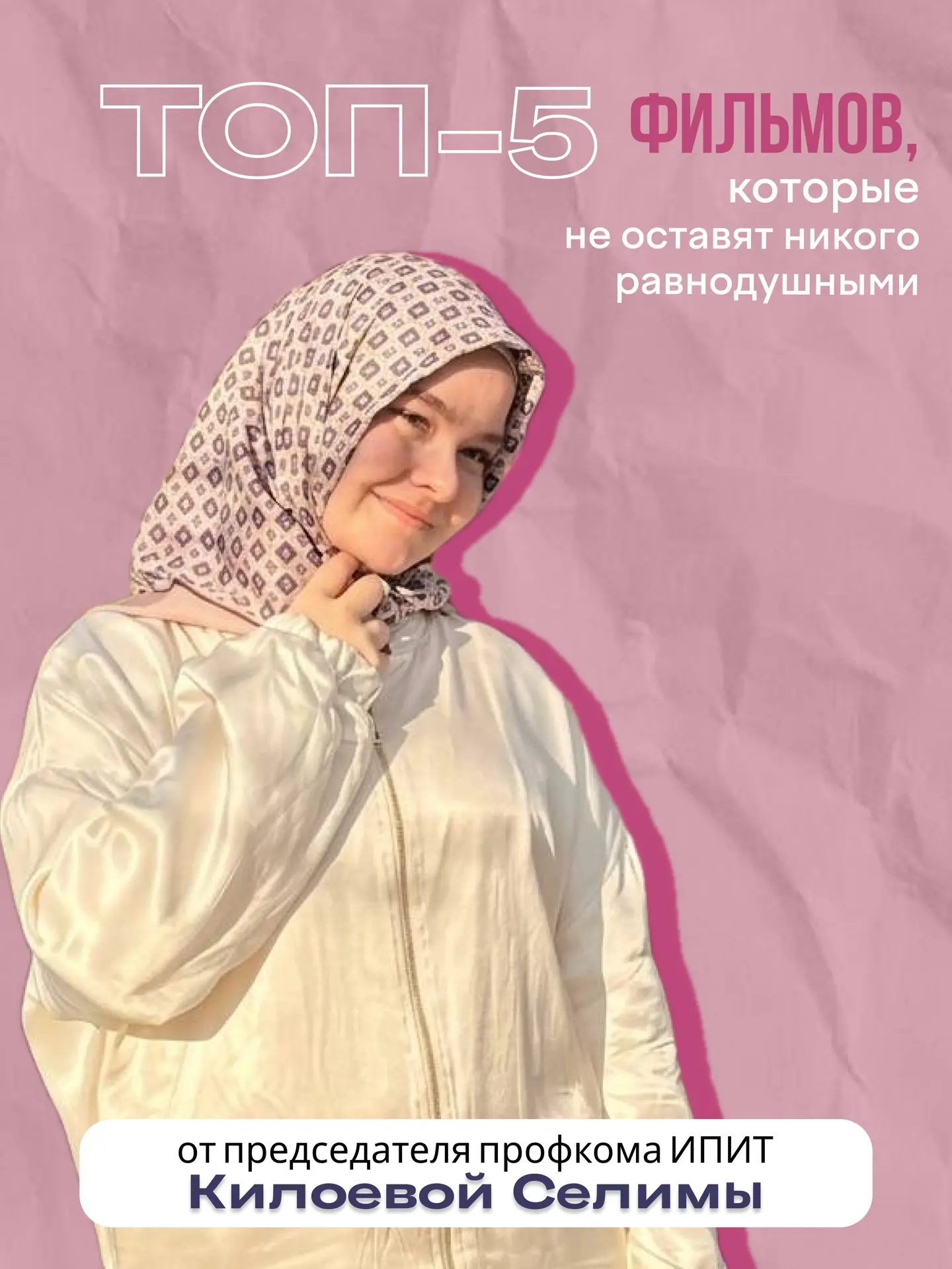 Рубрика «Топ-5 фильмов»!🍿