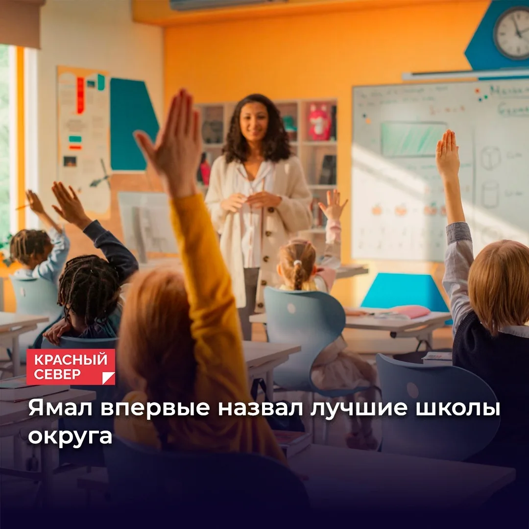 🏆 В округе впервые ранжировали общеобразовательные учреждения. Возглавили список школы...