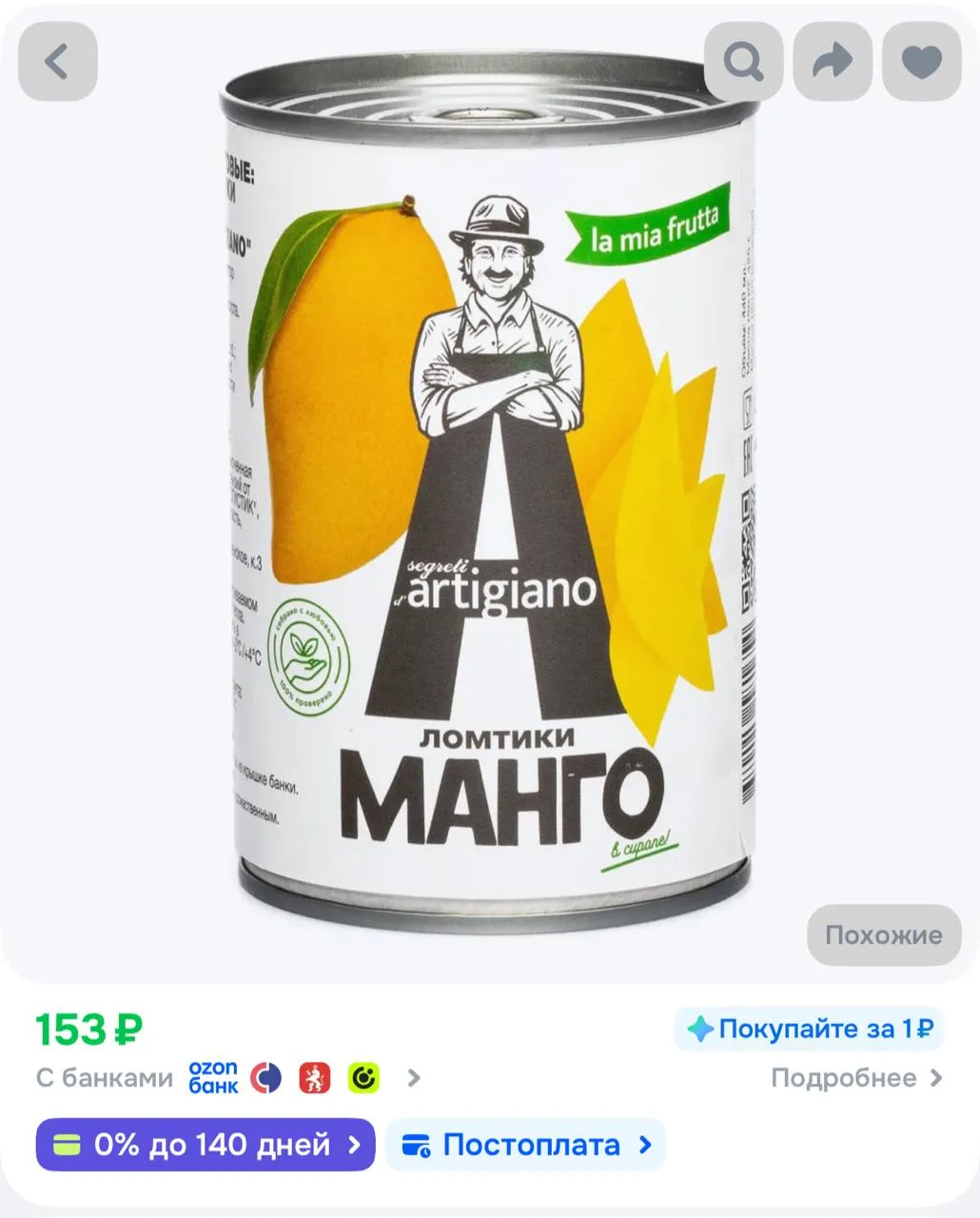 - баллы прода