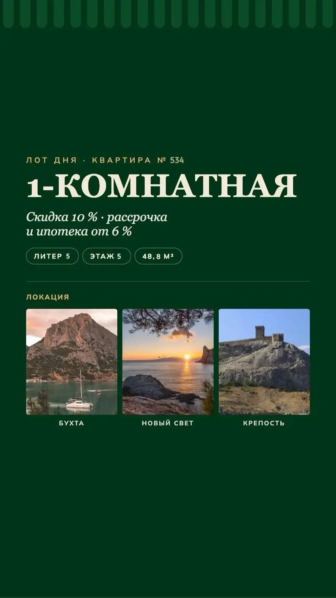 ☀️☀️☀️ КРЫМ. СУДАК