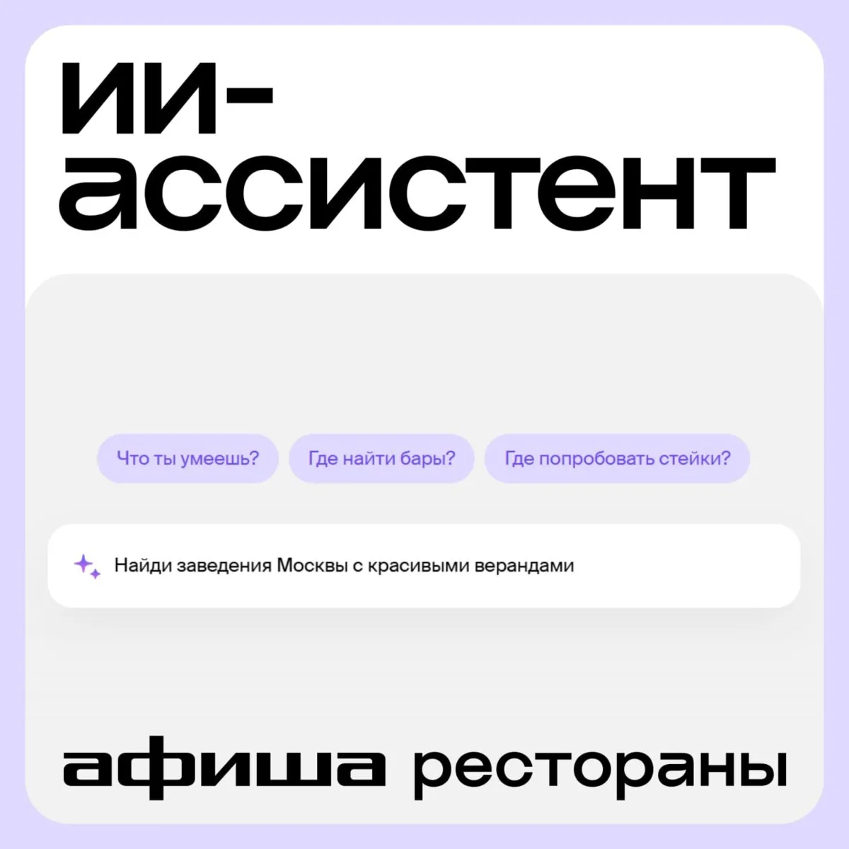 Теперь на нашем сайте живет ИИ-помощник, который отвечает на ваши вопросы