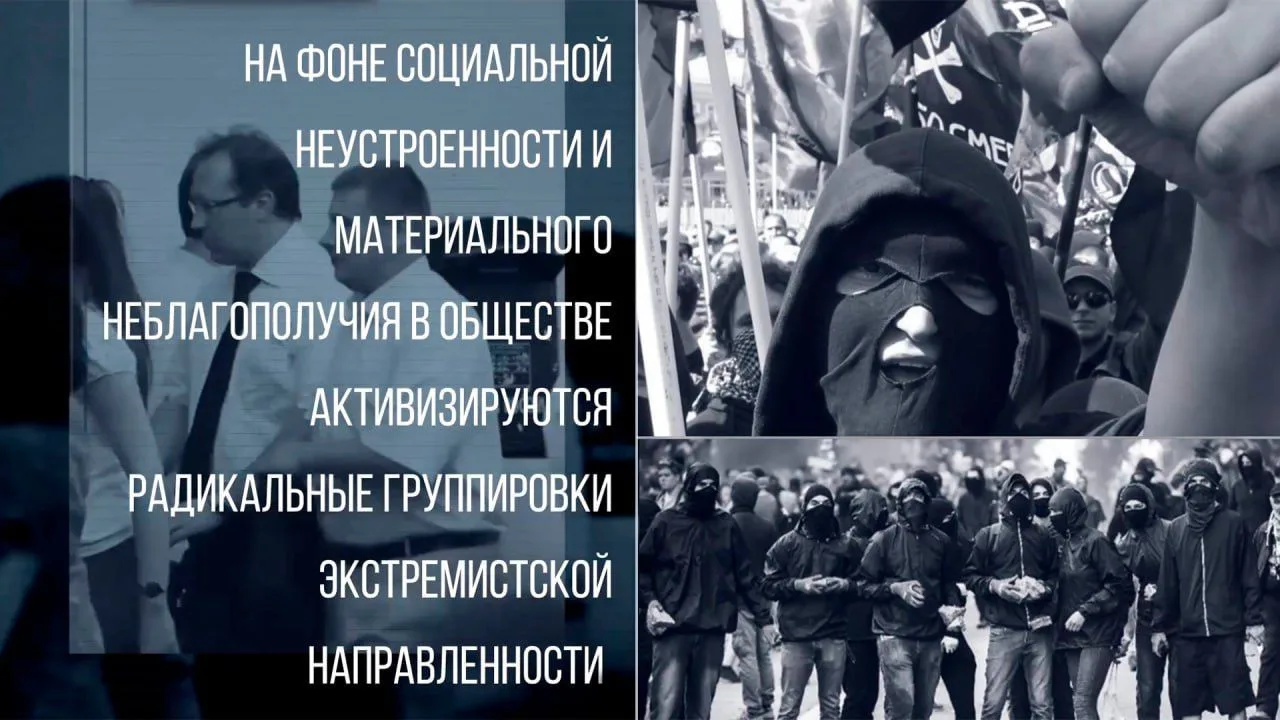 📢 Знай об ответственности за экстремизм!

Экстремизм угрожает безопасности общества. За действия эк