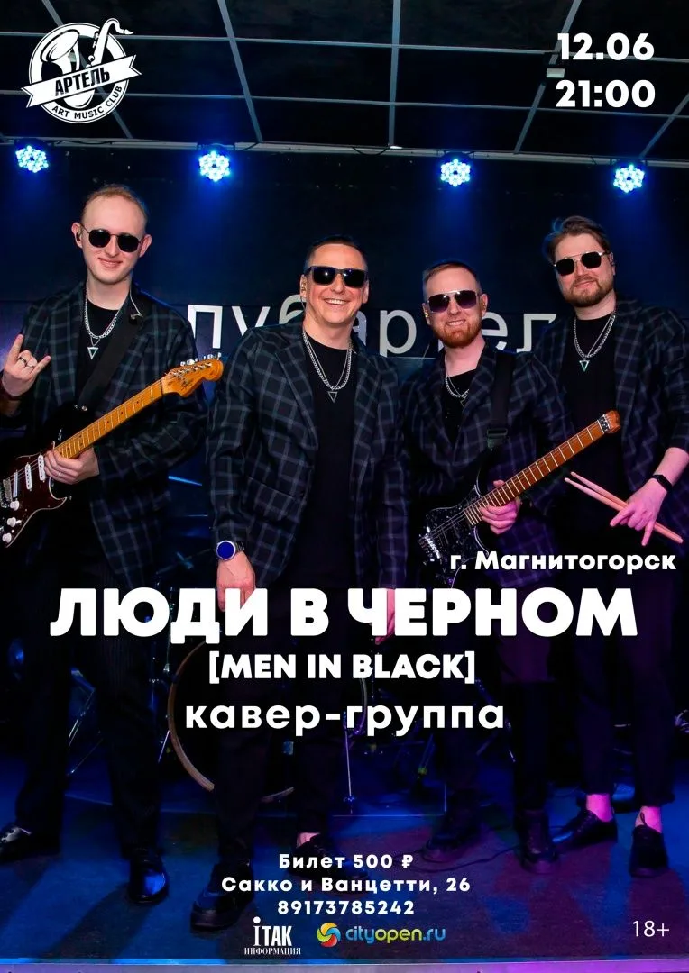 Классные ребята из Магнитогорска снова на сцене клуба❤️ Много танцевальной музыки, много драйва и су