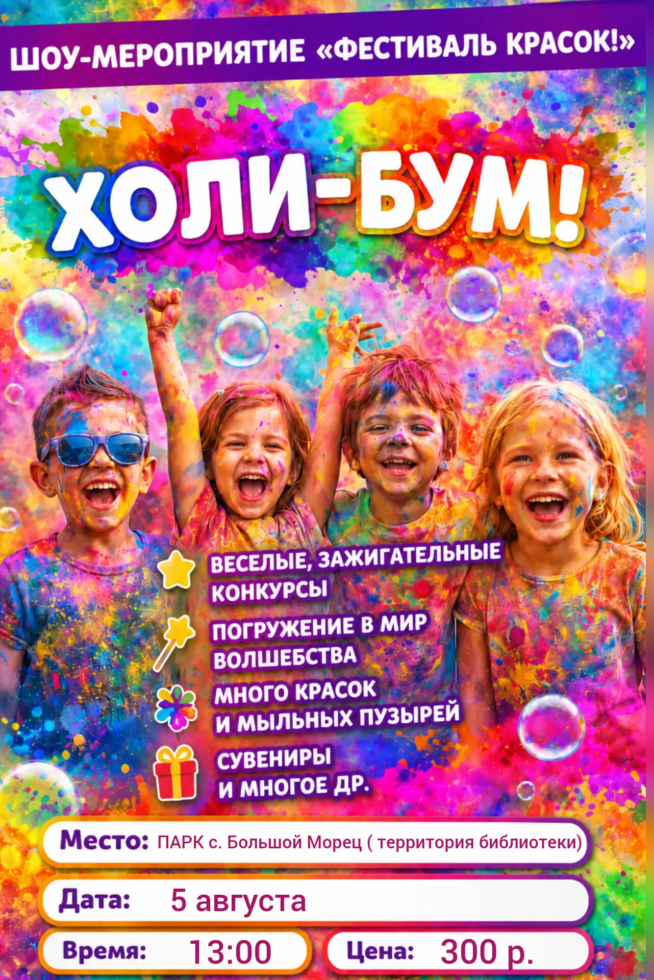 Медиа публикации