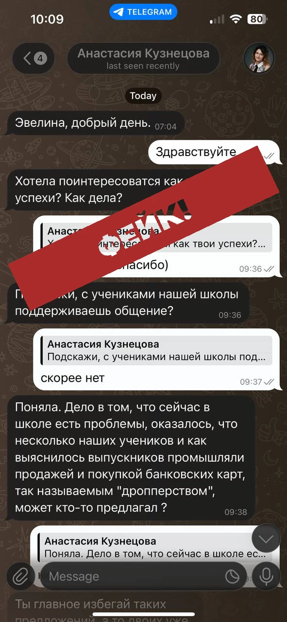 ВНИМАНИЕ! 🚨 Мошенники выдают себя за сотрудников Лицея!  Уважаемые родители и ученики! В последнее в