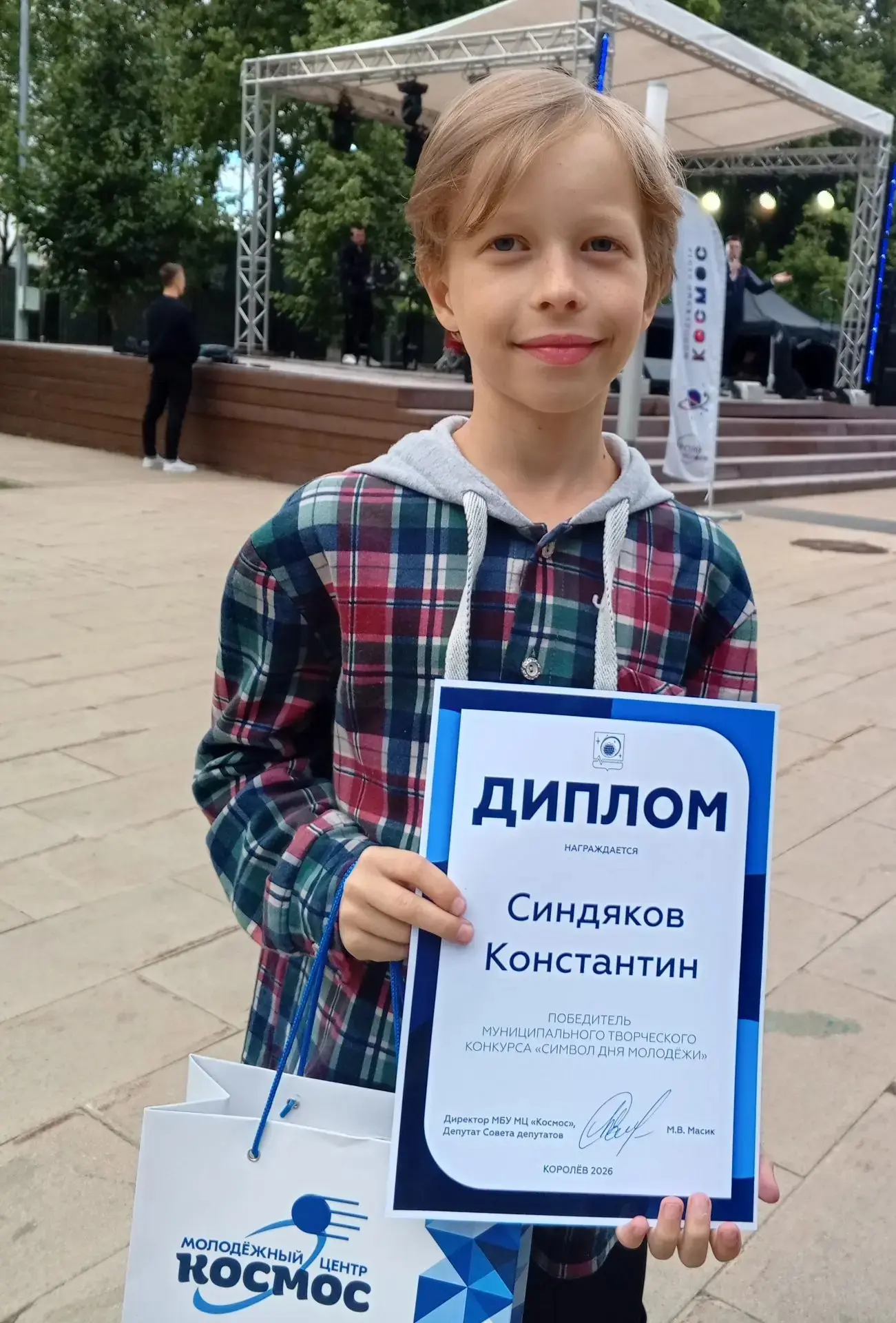 В день молодежи были подведены итоги муниципального творческого конкурса "Символ дня молодежи" :
Син