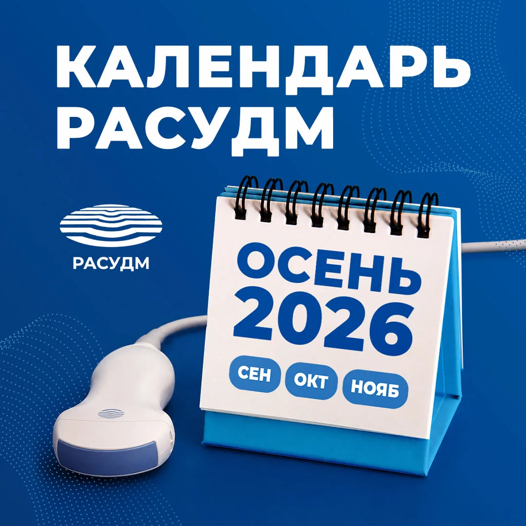 Уважаемые коллеги, уже открыта регистрация на осенние мастер-классы РАСУДМ!