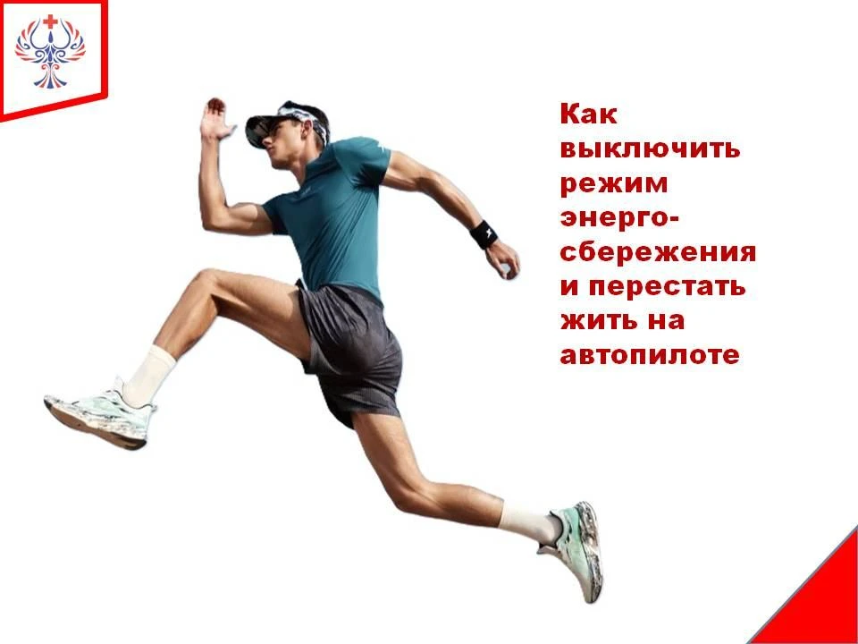 ✅ Знакомо чувство, когда день проходит по кругу «кухня-диван-офис-кухня», а главная физ...