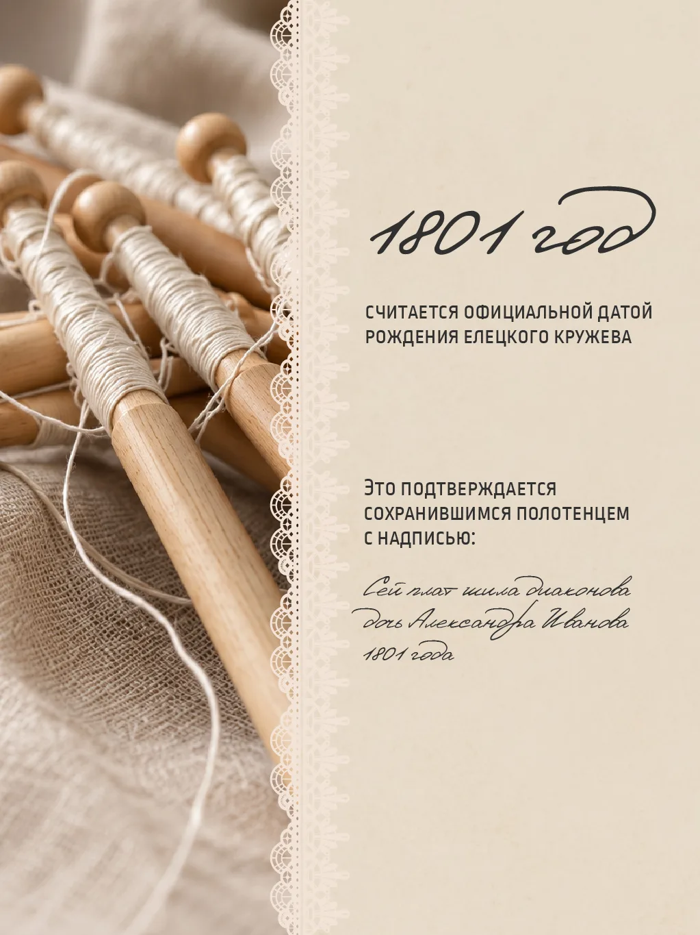 Есть вещи, от которых сложно оторвать глаз. Для меня это Елецкое кружево.❄️