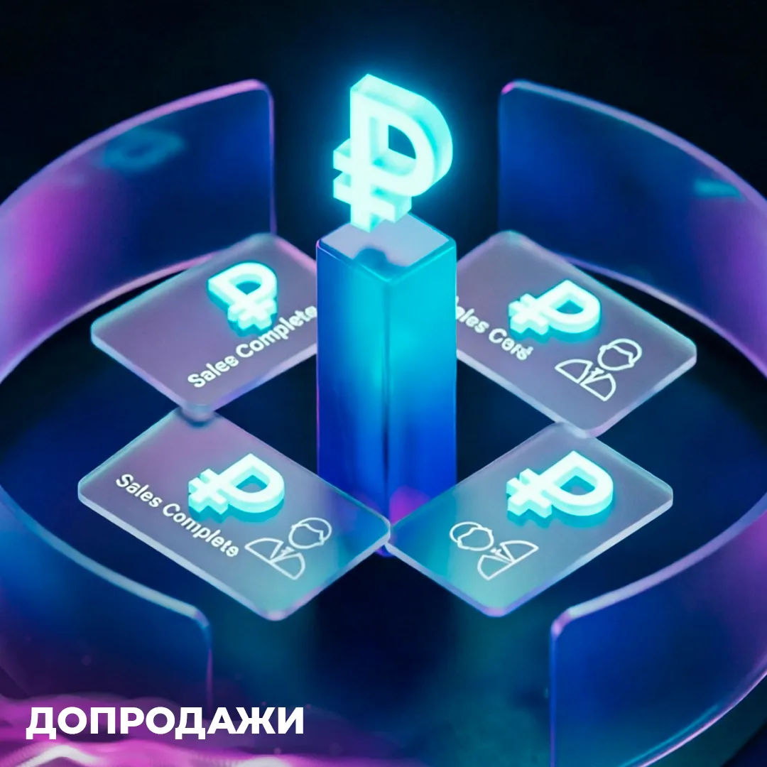 ⛔ С конца 2023 года в России действуют штрафы за навязывание дополнительных товаров и у...