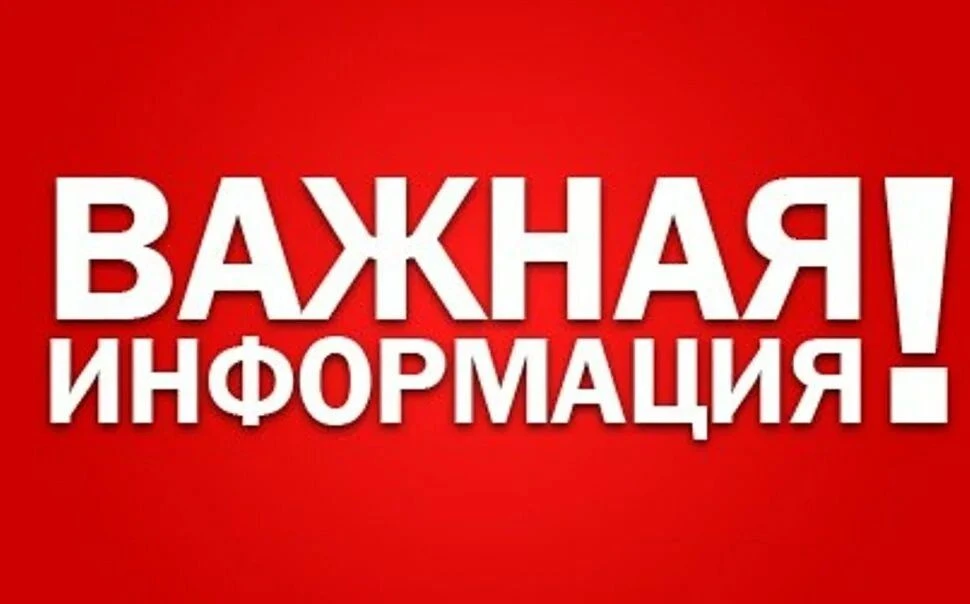 УВАЖАЕМЫЕ АБОНЕНТЫ деревни СТУПИНСКАЯ!