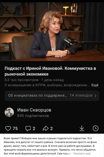 💬 Жители Выборгского района оценили новый выпуск молодежного подкаста