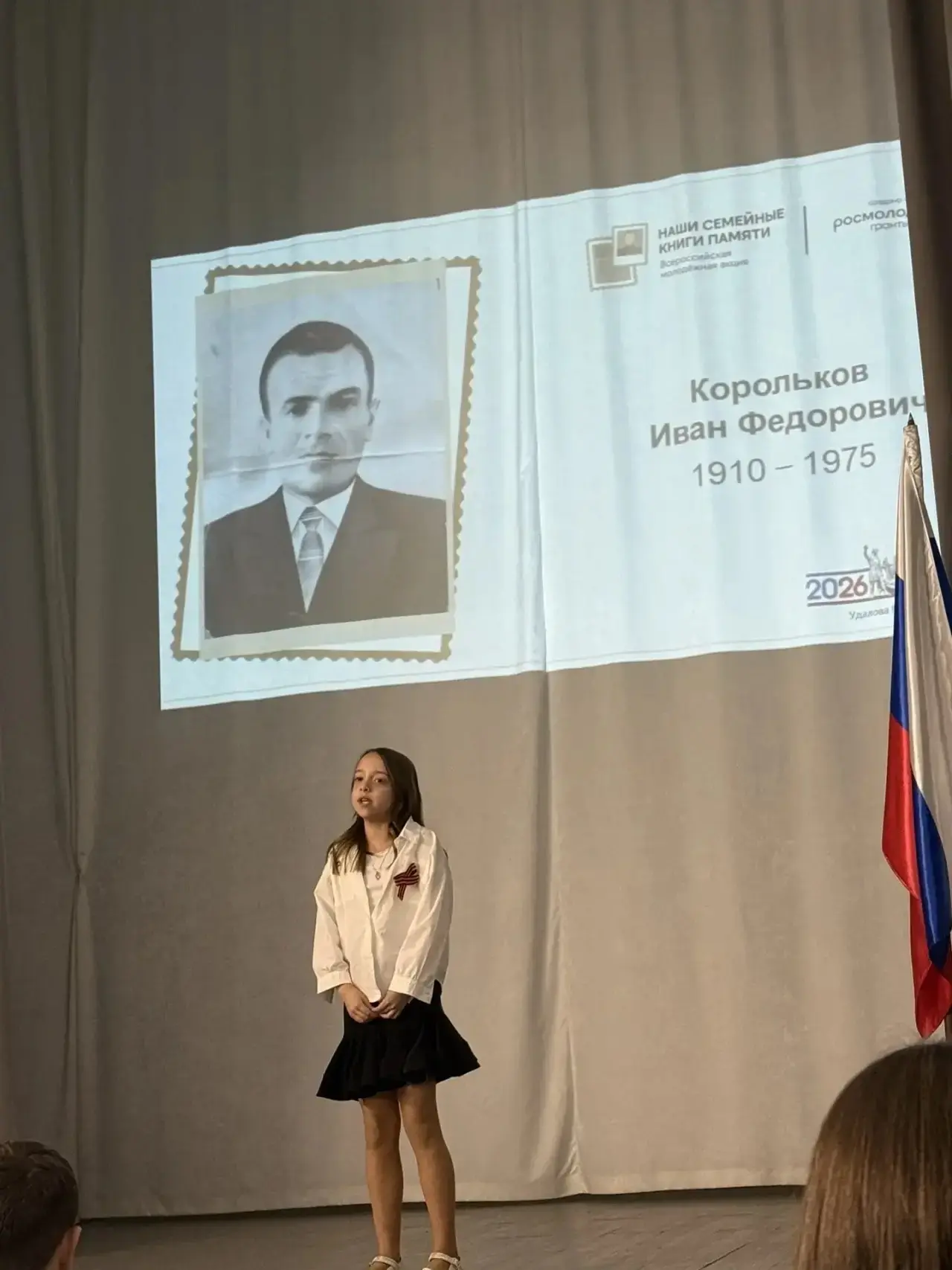 📖 «Семейные книги памяти»  В Центре образования №4 прошла Всероссийская акция «НАШИ СЕМЕЙНЫЕ КНИГИ П