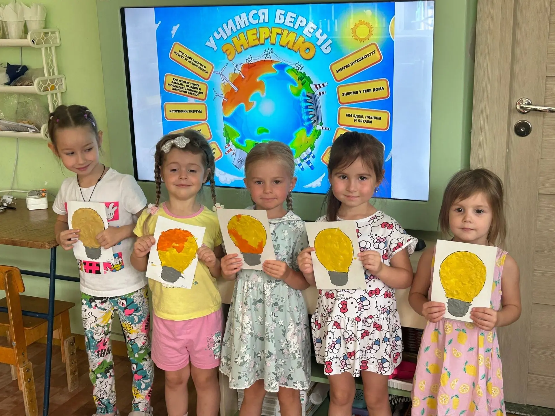 👫💡☀️«Берегите, люди, свет! Ведь без света жизни нет!»💡🔦☀️