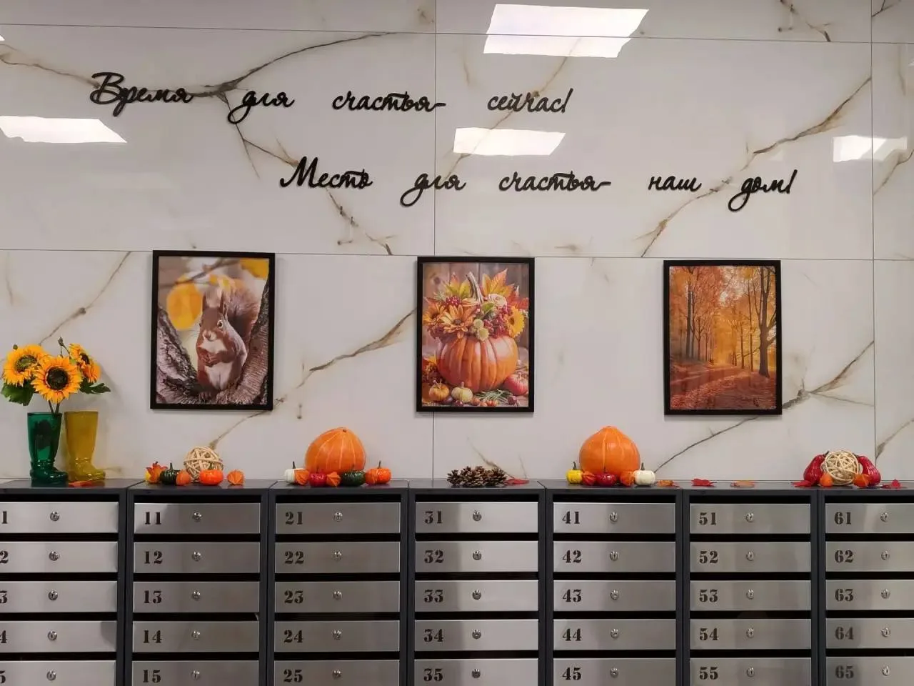 🍁🎃Жители дома Станционной 5 украсили подъезд к осени!