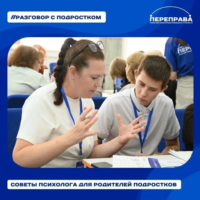 🔔 Сентябрьский звоночек: как не пропустить первые признаки тревоги у подростка