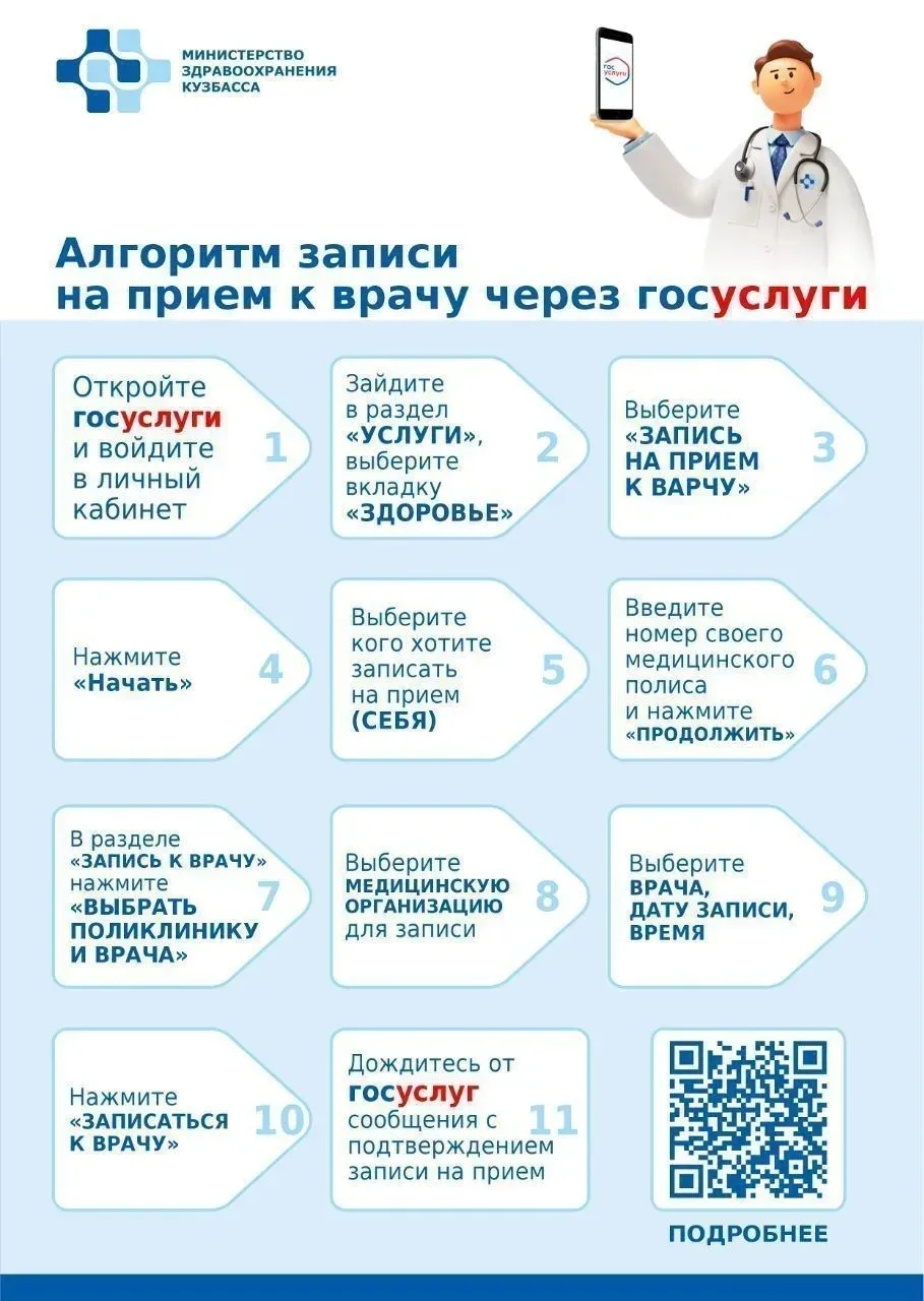 Рекомендуем записаться на прием в Новокузнецкий наркологический диспансер онлайн: