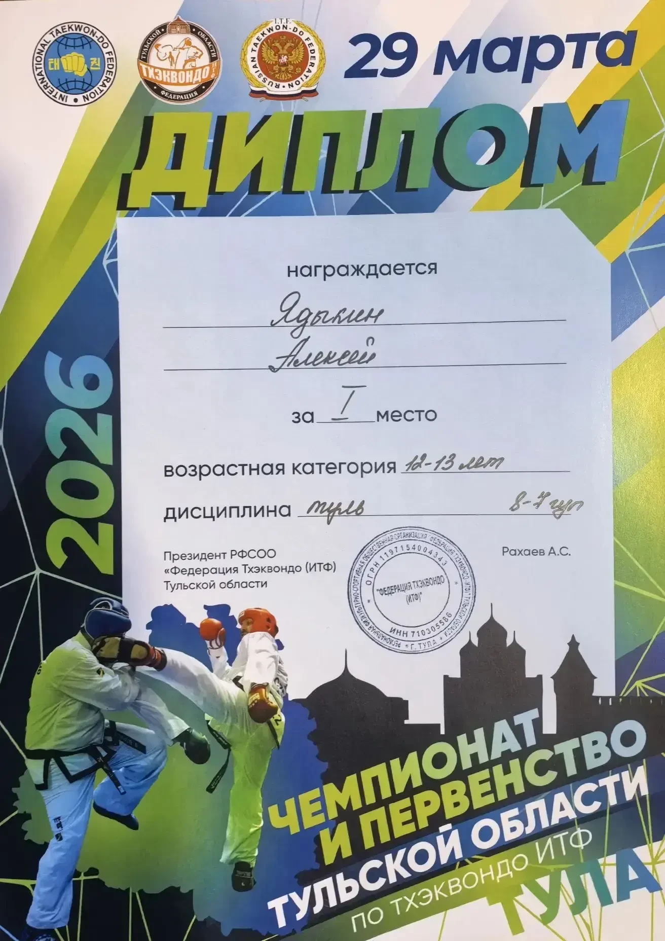 🥋 Двойной успех Алексея Ядыкина! Поздравляем Ядыкина Алексея с блестящим выступлением на чемпионате 