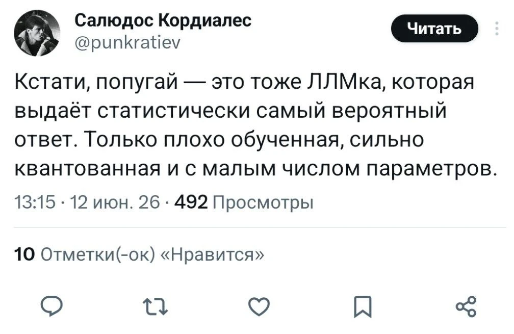 Всё это время у нас уже была нейросеть 😳

Коллеги, подписываемся