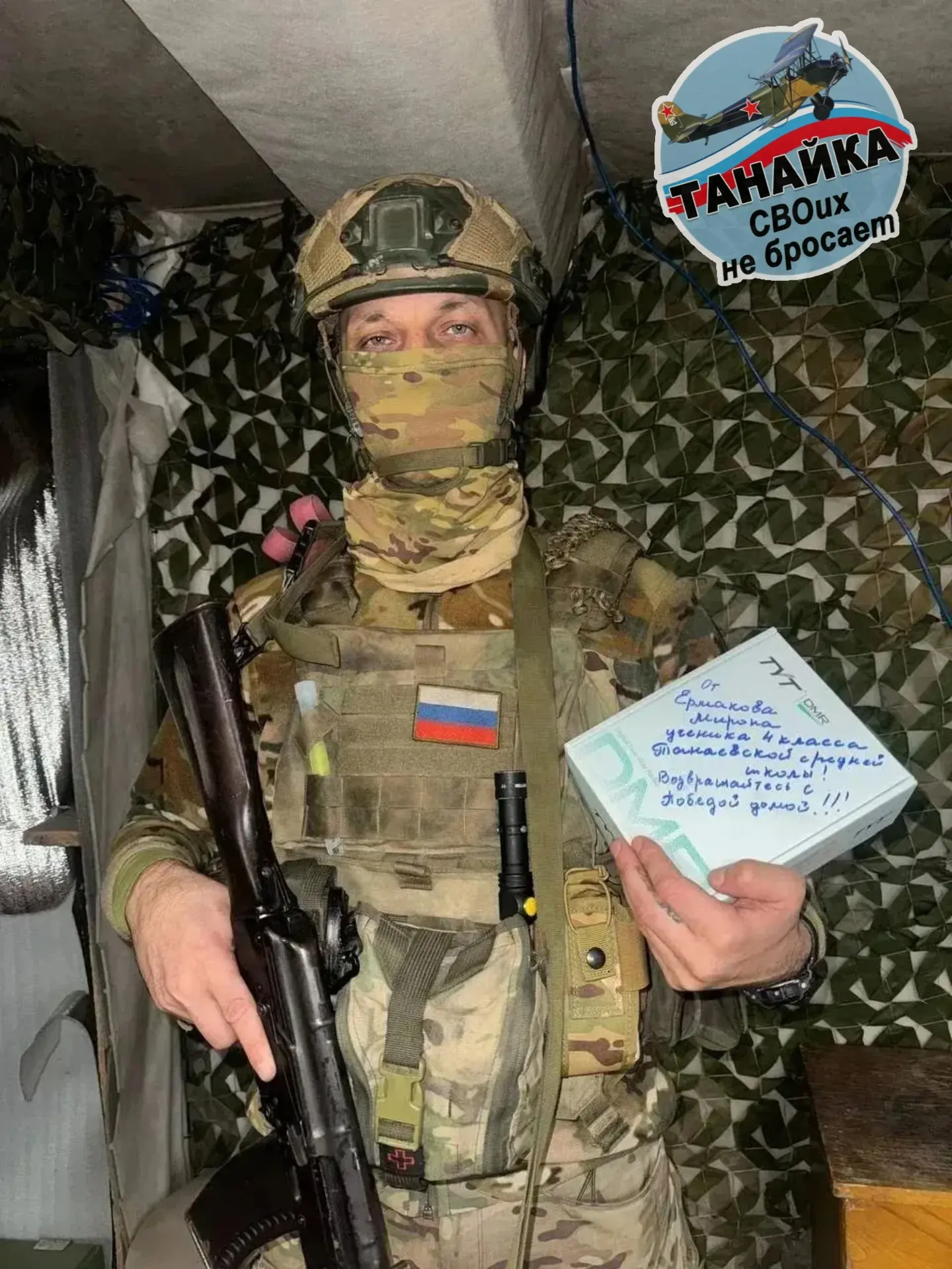 Помните трогательную историю про мальчика, который принёс для парней на передовую свои ...