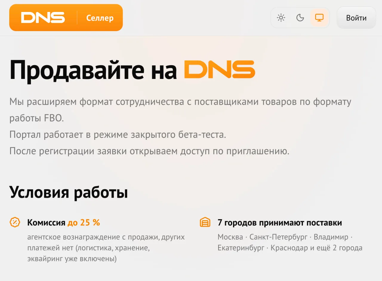 До чего дошел прогресс — маркетплейс от DNS 😀