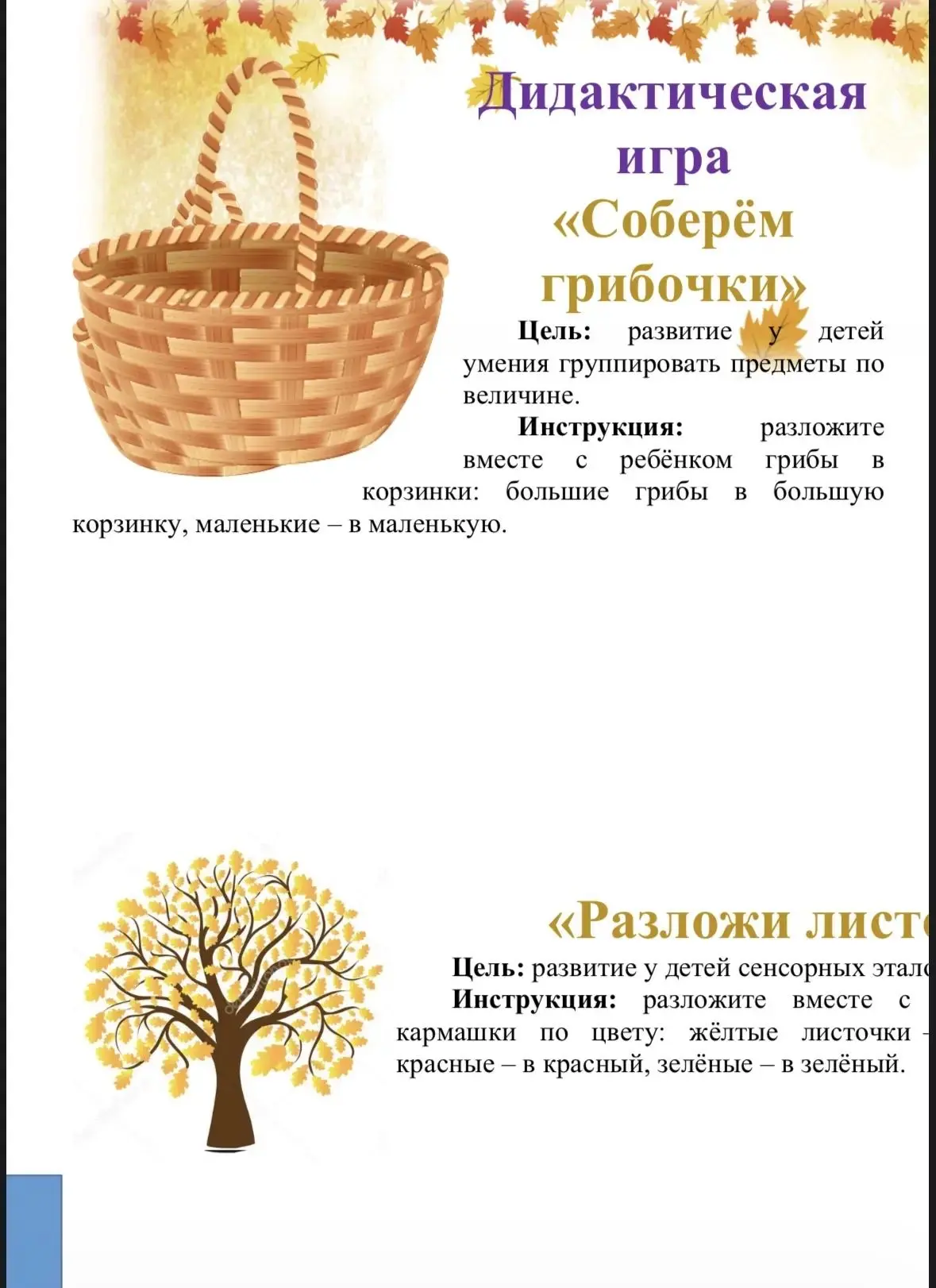 Семейные игры. Попробуйте поиграть с детьми