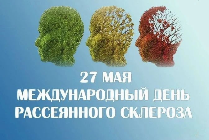 Рассеянный склероз — это хроническое аутоиммунное заболевание, при котором повреждаются...
