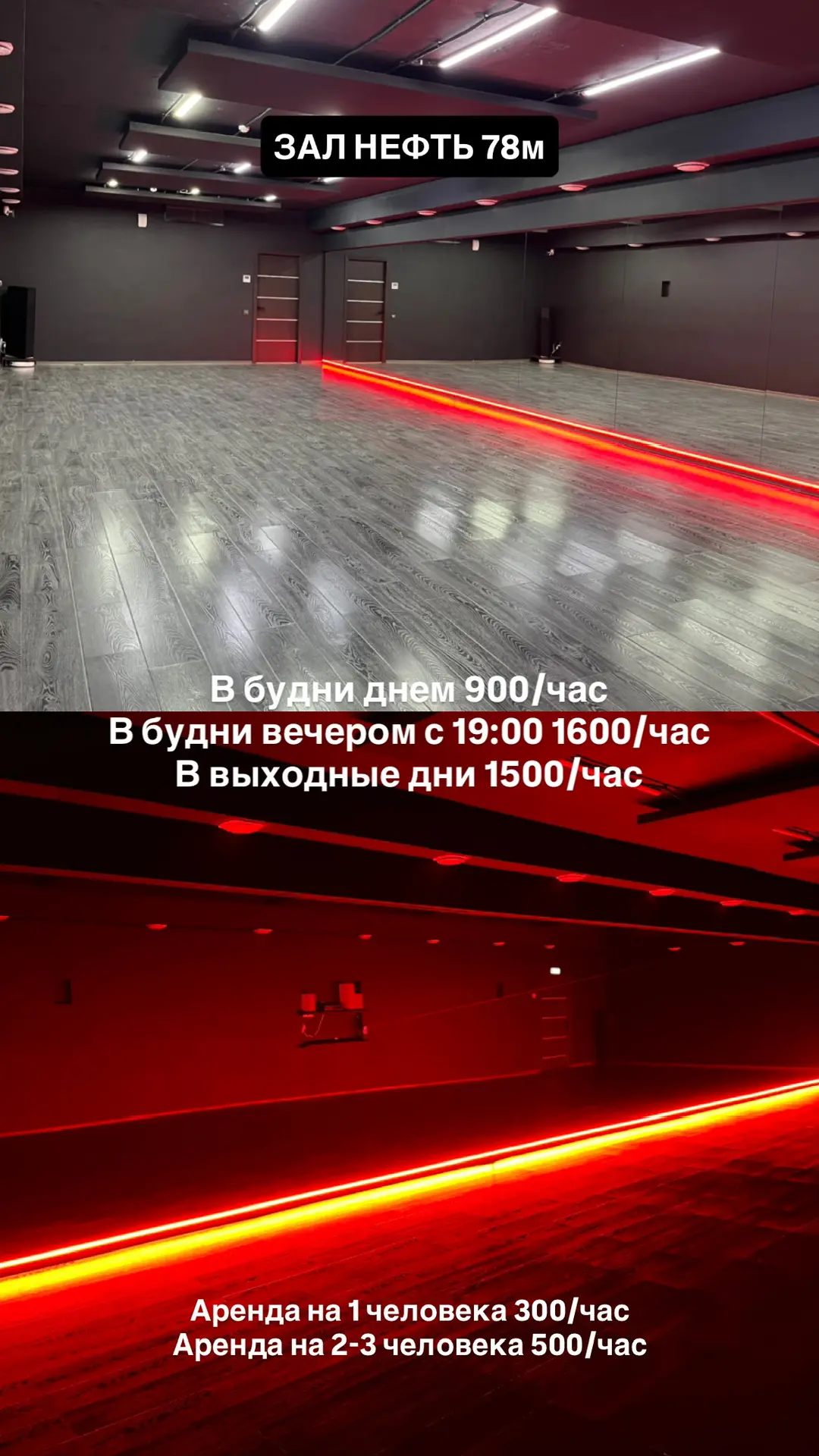 Зал Нефть свободен ПН СР 18:00 с 3 по 26 августа (8 занятий)