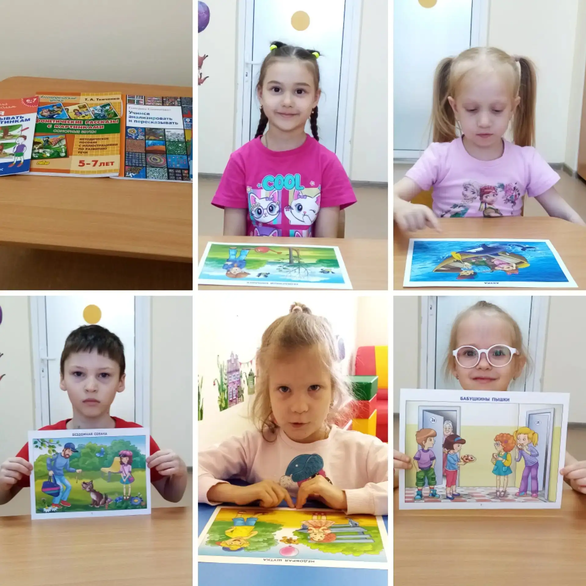 👫 " РАЗВИВАЕМ СВЯЗНУЮ РЕЧЬ" 👶
Связная речь на логопедических занятиях в детском саду - это развёрн
