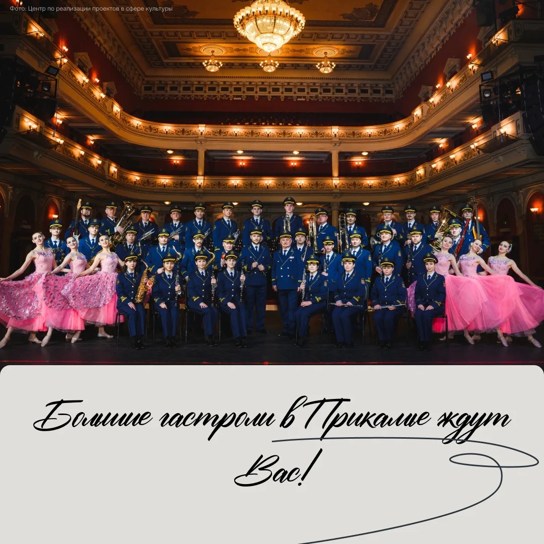 🎶  Напоминаем  о «Больших гастролях»!
