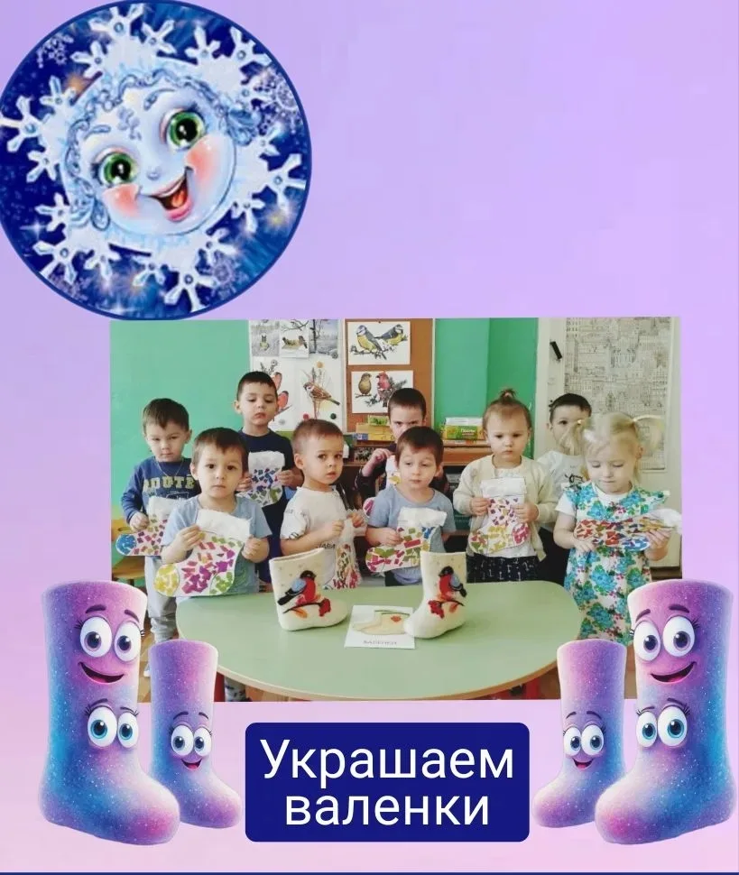✨❄🧦 Украшаем валенки 🧦❄✨