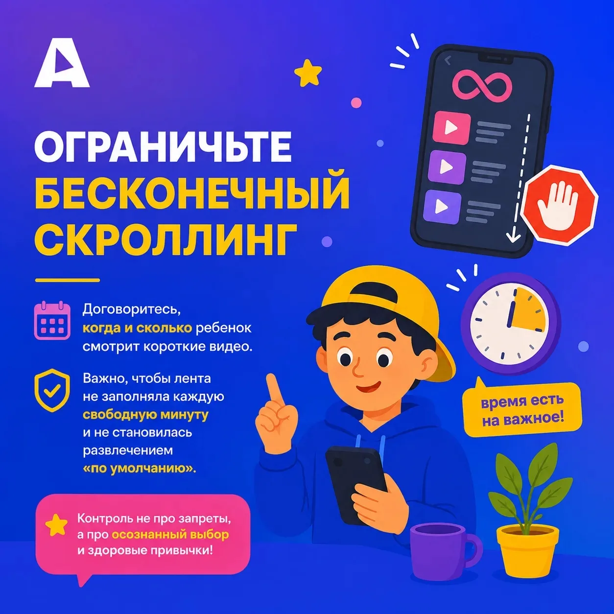 🍿 Почему после коротких видео ребенку может быть скучно читать книгу