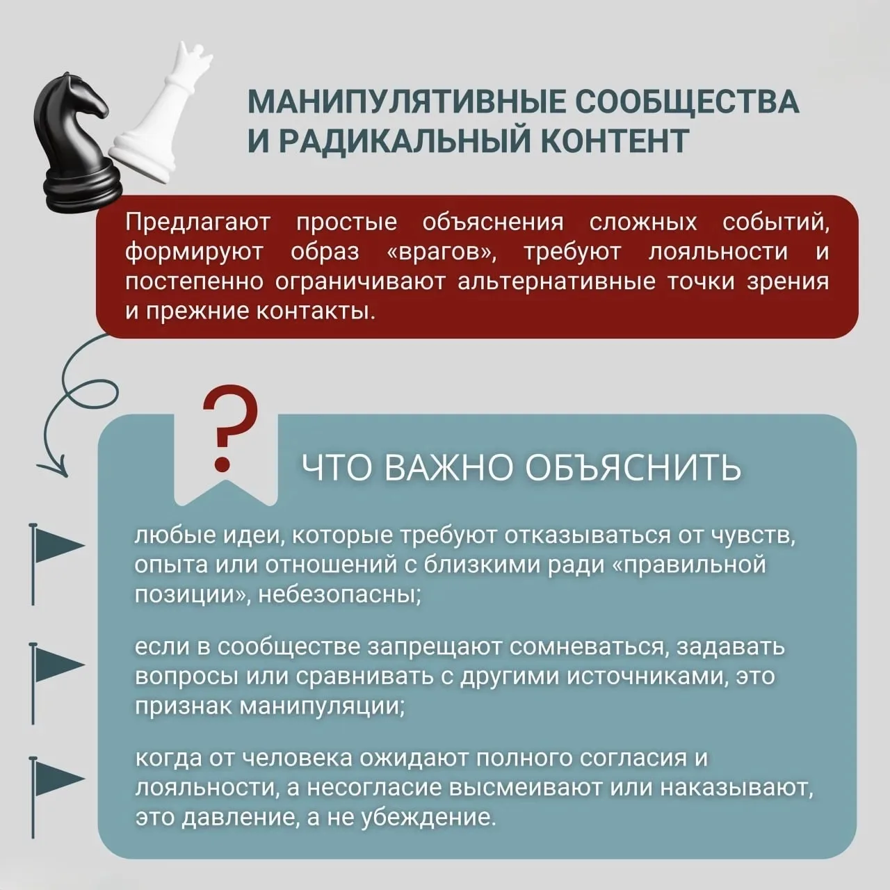 ⁉️ 👾 Поговорим с детьми о негативном контенте?  Интернет — важная часть жизни детей и подростков. Но