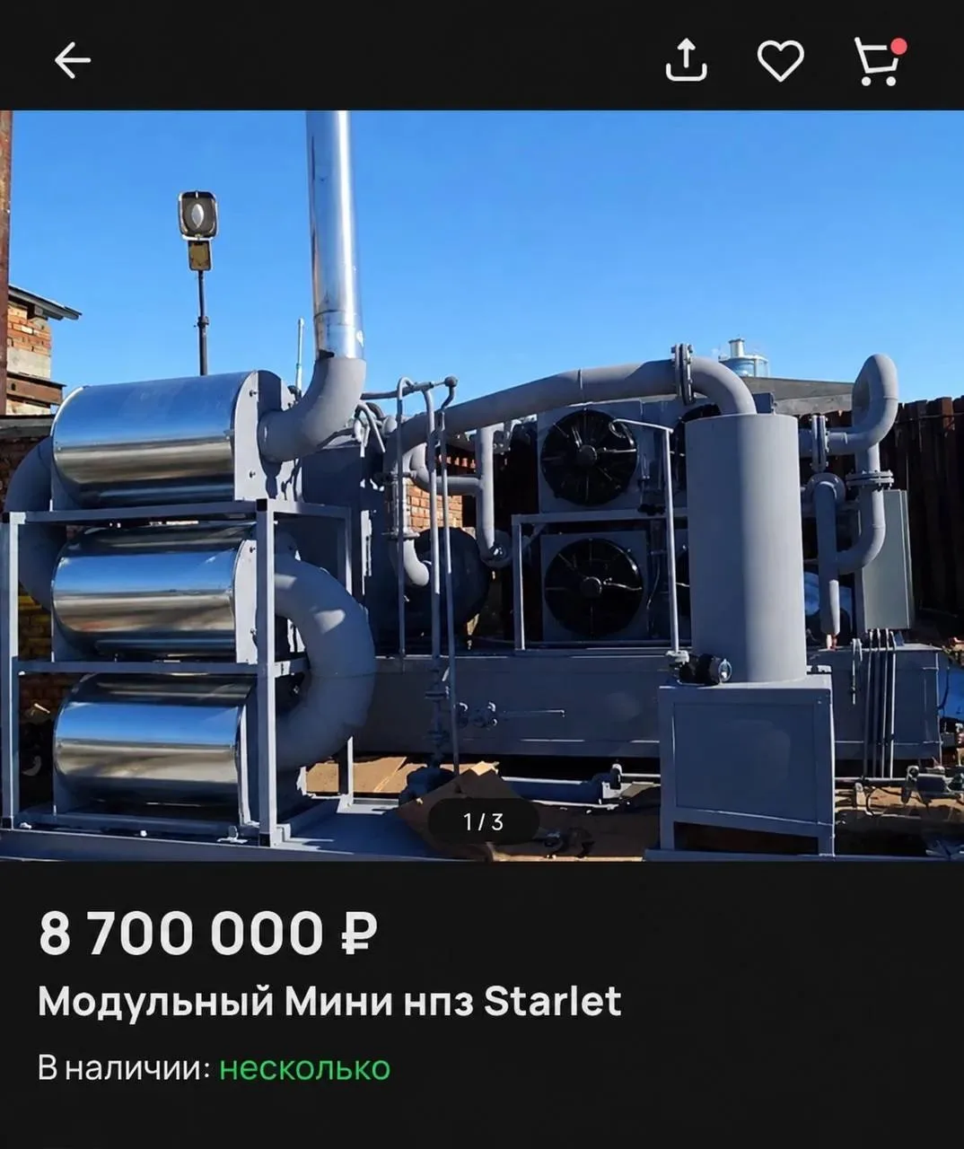 ⛽️ Тем временем в продаже появились объявления о модульных мини-НПЗ