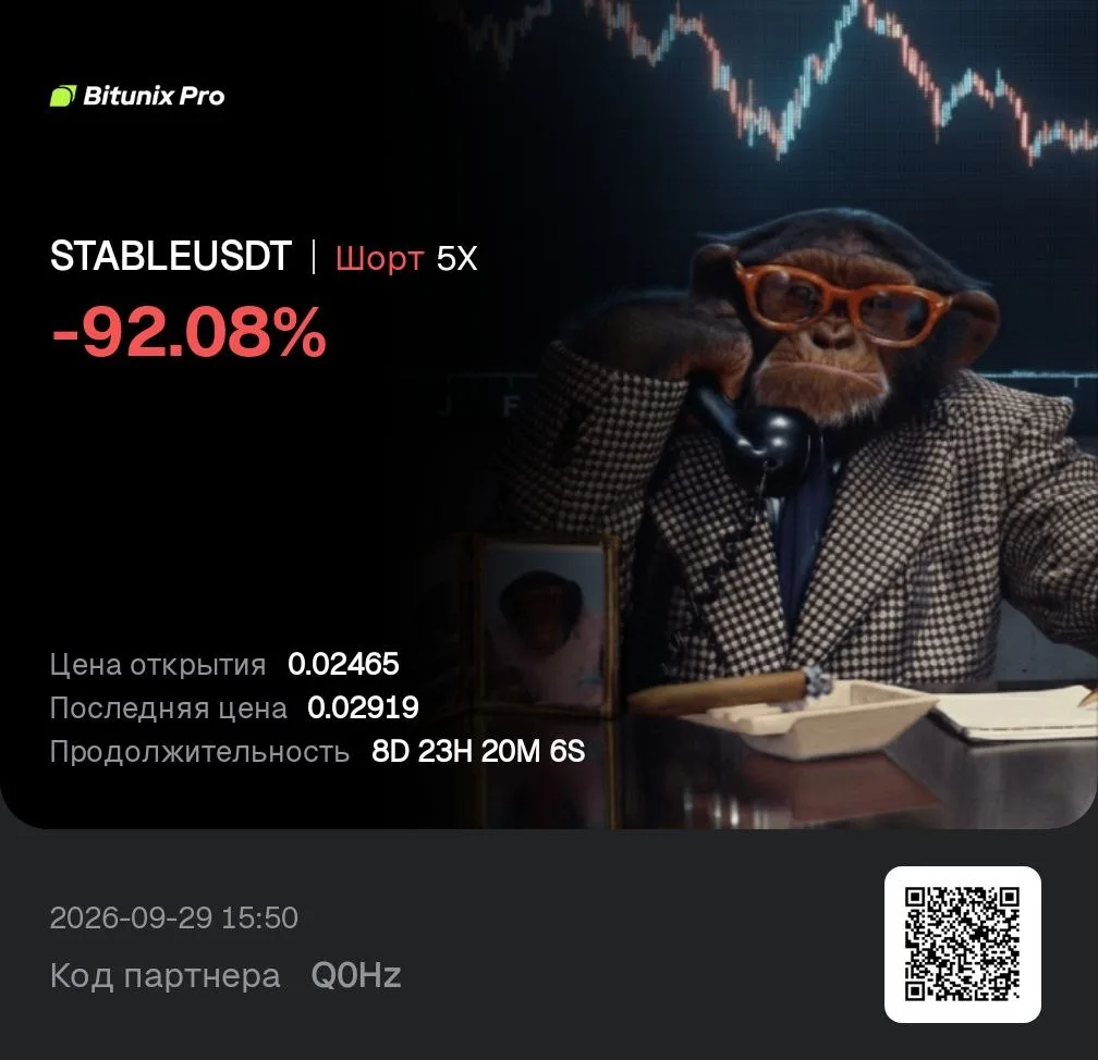 $STABLE: сижу в шорте и объясняю почему